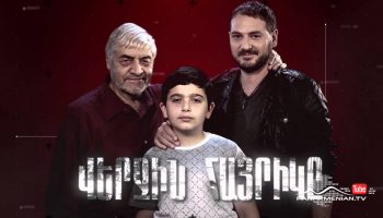 Verjin Hayrike Episode 1