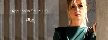 Christine Pepelyan – Qez (Audio)