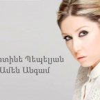Christine Pepelyan – Amen Angam (Audio)