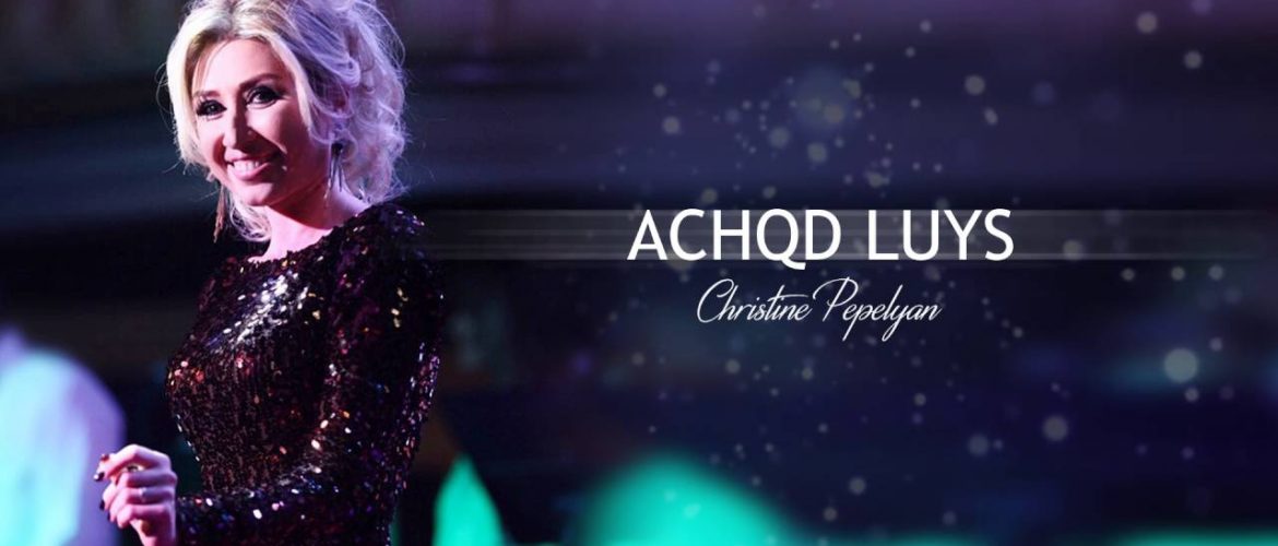 Christine Pepelyan – Achqd Luys (Audio)