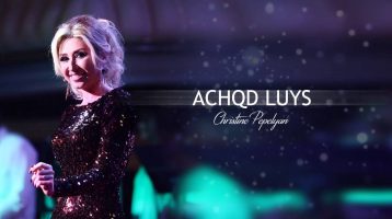 Christine Pepelyan – Achqd Luys (Audio)
