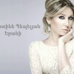 Christine Pepelyan – Yerani (Audio)