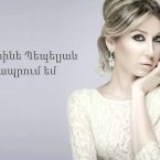 Christine Pepelyan – Es Aprum Em (Audio)
