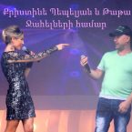 Christine Pepelyan & Tata – Jahelneri Hamar (Audio)