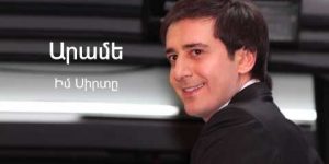 Arame – Im Sirty (Audio)