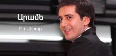 Arame – Im Sirty (Audio)