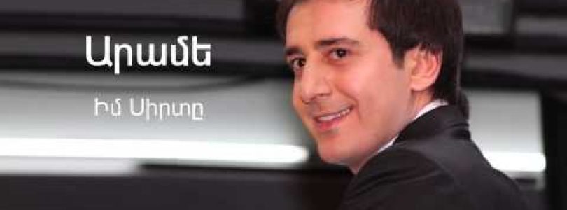 Arame – Im Sirty (Audio)