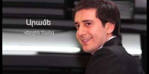 Arame – Verjin Zang (Audio)