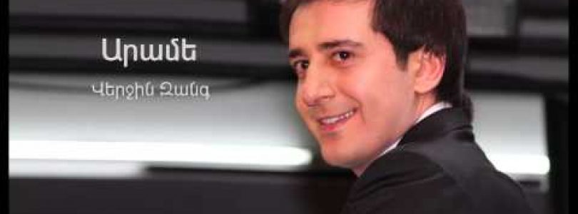 Arame – Verjin Zang (Audio)