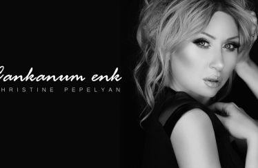 Christine Pepelyan – Cankanum Enk (Audio)