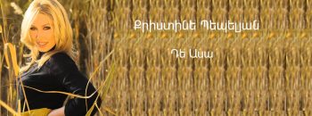 Christine Pepelyan – De Asa (Audio)
