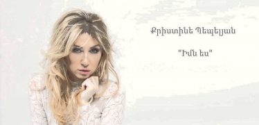 Christine Pepelyan – Imn Es (Audio)