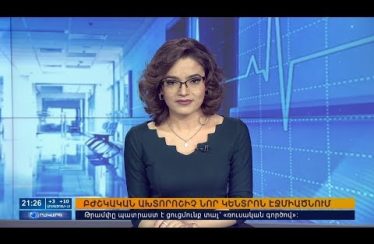 Orakarg 03.10.18