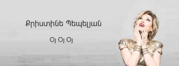 Christine Pepelyan – Oy Oy Oy (Audio)