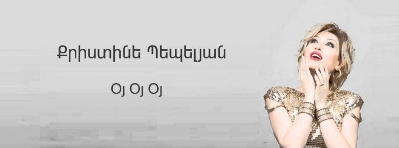 Christine Pepelyan – Oy Oy Oy (Audio)