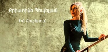Christine Pepelyan – Im Husherum (Audio)