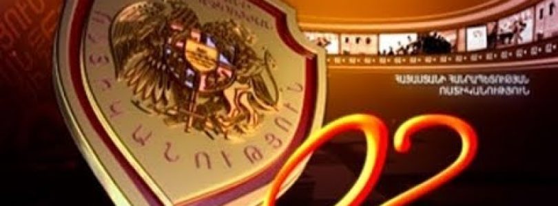 02 Armenian Police 04.20.18