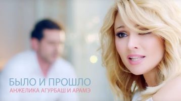 Arame & Anjelika Varum – Bylo I Proshlo