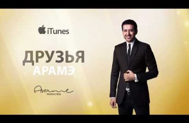 Arame – Druzya (Audio)