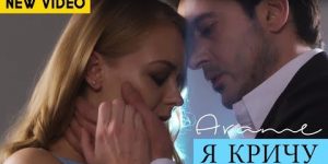 Arame – Ya Krichu