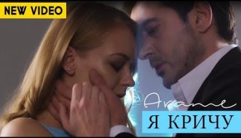 Arame – Ya Krichu