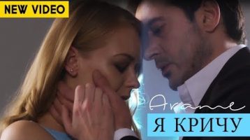 Arame – Ya Krichu