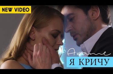 Arame – Ya Krichu