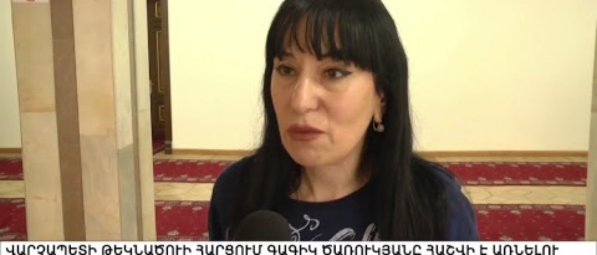 Lratvakan Kentron 04.26.18