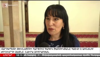 Lratvakan Kentron 04.26.18