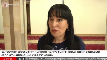 Lratvakan Kentron 04.26.18
