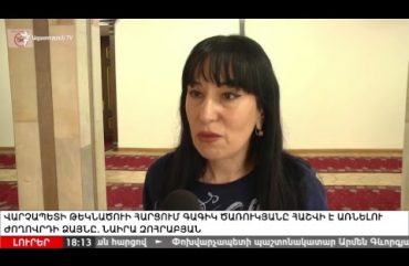 Lratvakan Kentron 04.26.18