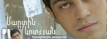 Martin Mkrtchyan – Erazneris Taguhi