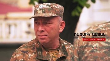 Razmik Amyan – 43-e Kapi Mej E