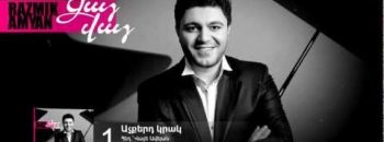 Razmik Amyan – Achqerd Krak
