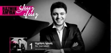 Razmik Amyan – Achqerd Krak