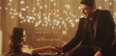 Razmik Amyan – Ashugh Razo