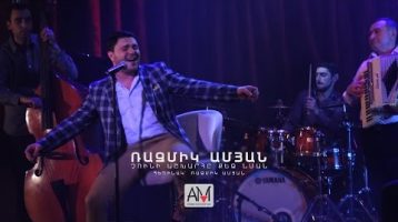 Razmik Amyan – Chuni Ashkharhe Qez Nman