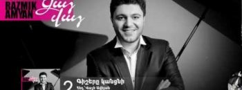 Razmik Amyan – Gishere Kancni