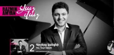 Razmik Amyan – Gishere Kancni