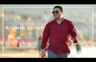 Razmik Amyan – Im Ashxarhn Es