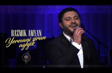 Razmik Amyan – Yerevani Sirun Aghjik