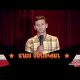 Stand Up Episode 11