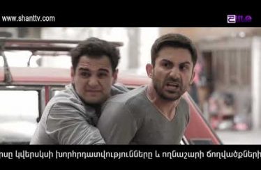 Sahmanin Season 2 Episode 18