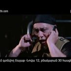 Sahmanin Season 2 Episode 19