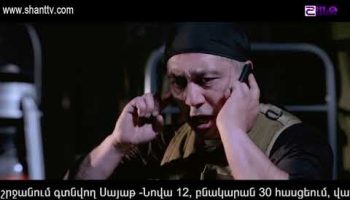 Sahmanin Season 2 Episode 19