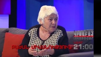 Kisabac Lusamutner Bajan Miasnutyun