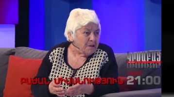 Kisabac Lusamutner Bajan Miasnutyun