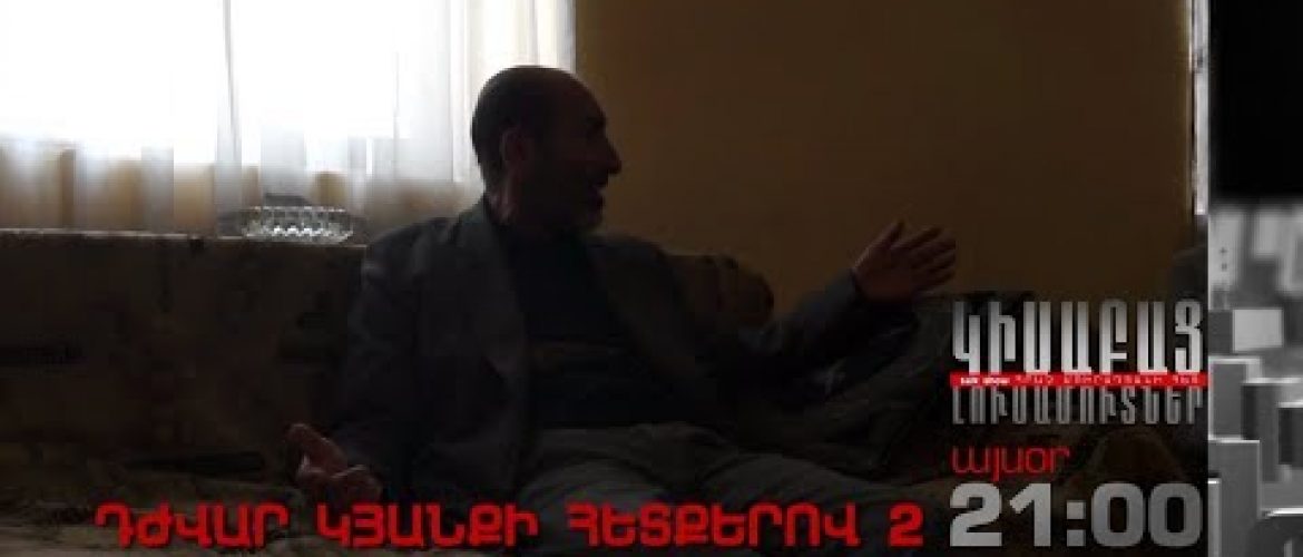 Kisabac Lusamutner Djvar Kyanqi Hetqerov 2