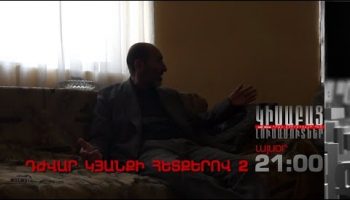 Kisabac Lusamutner Djvar Kyanqi Hetqerov 2