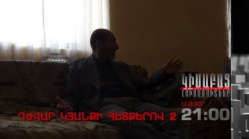 Kisabac Lusamutner Djvar Kyanqi Hetqerov 2